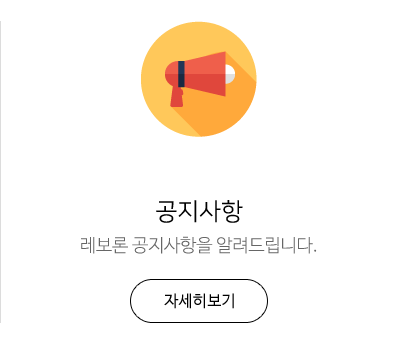 공지사항